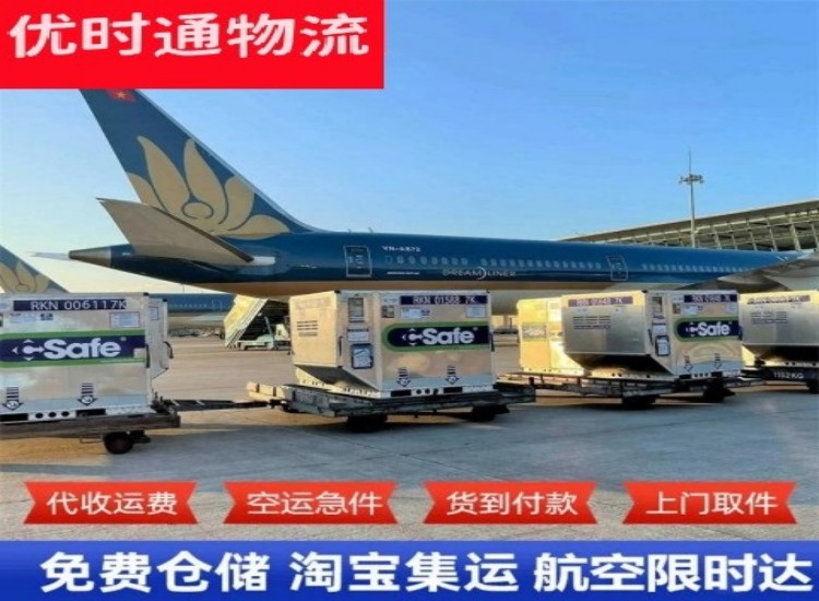 秀峰到加拿大物流专线-秀峰到加拿大空运公司